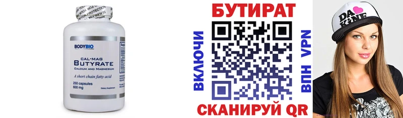 Бутират 1.4BDO  Купить закладки  Вуктыл 