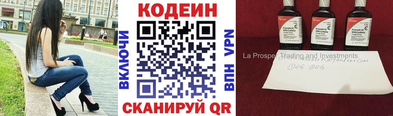 Купить где  Вуктыл  Codein Purple Drank 