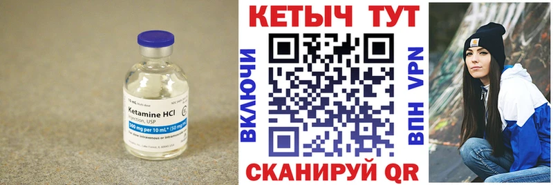 КЕТАМИН ketamine  Купить  Вуктыл 