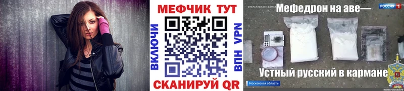 МЯУ-МЯУ 4 MMC Купить Вуктыл