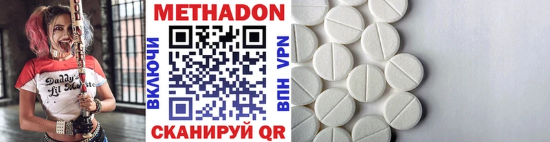 МЕТАДОН methadone  Купить где  Вуктыл 